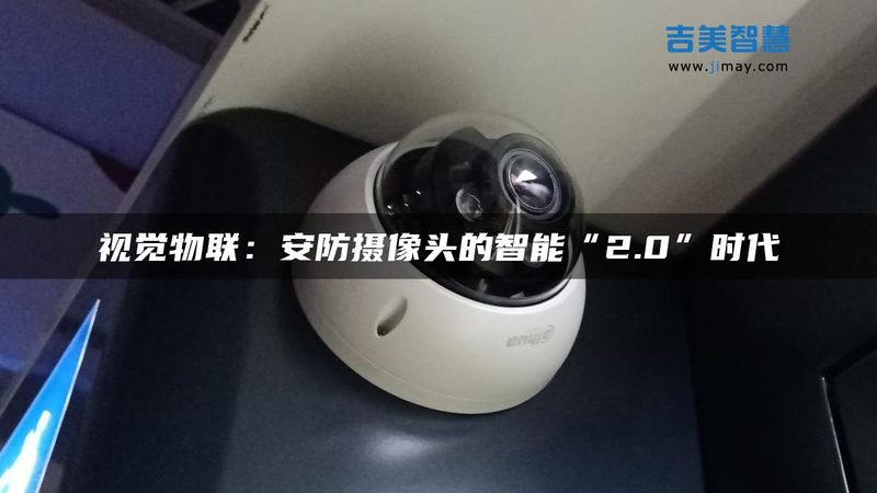 周界报警系统选择为何容易陷入技术误区