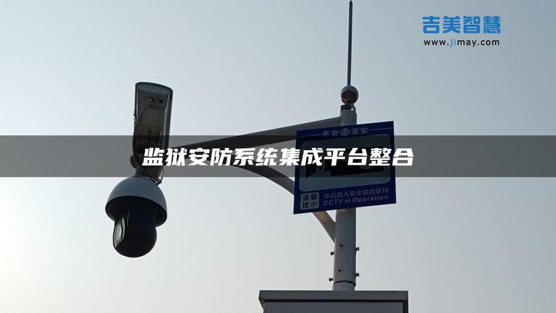 别墅区停车难题：系统选型背后的真实博弈