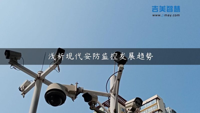 高清监控摄像头：批发价格背后的考量因素**